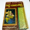 పెదà±à°¦ బాలశికà±à°·