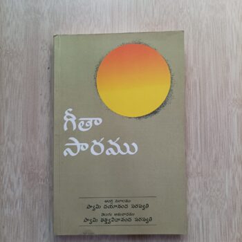 Geetha Saaramu
