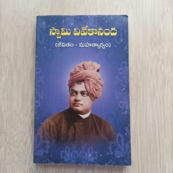 Swami Vivekananda