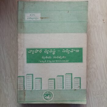 Vyapaara Vyavasdha Nirvahana 2nd Year (Telugu Medium)