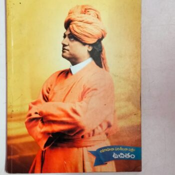 Swami Vivekananda Jeevitha Sandesam
