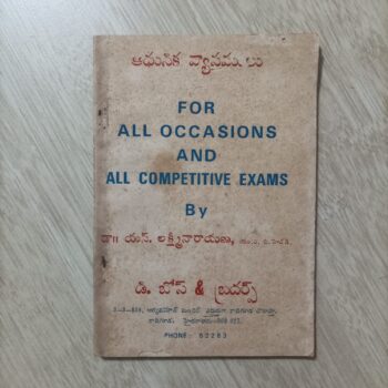 FOR ALL OCCASIONS AND ALL COMPETITIVE EXAMS